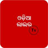 Odia TV Live - Oriya TV
