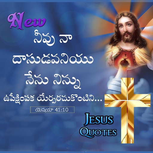 Daily Prayer Bible Telugu Quotes icon