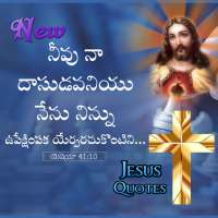 Daily Prayer Bible Telugu Quotes