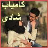 Kamyab Shadi on 9Apps