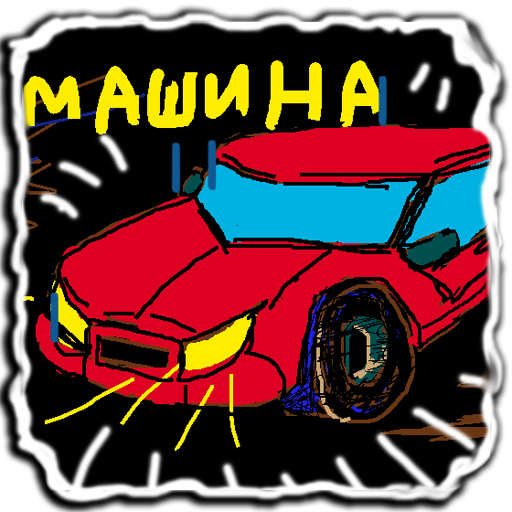 Крокодил Offline 🔥WI-FI Only icon