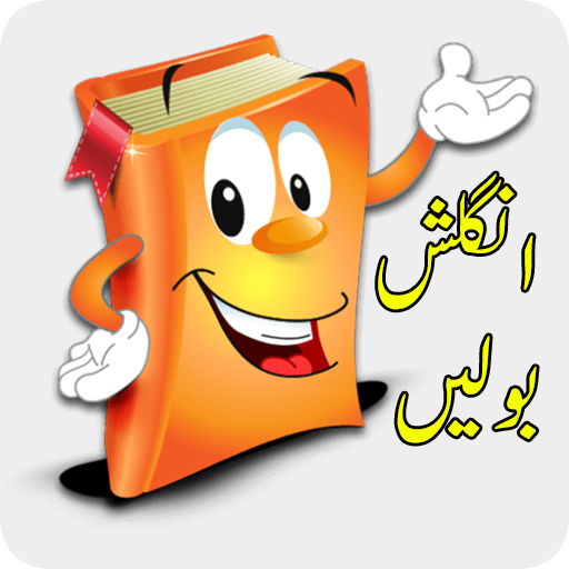 English Bolna Sikhe icon