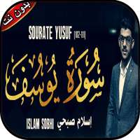 سورة يوسف إسلام صبحي بدون نت on 9Apps