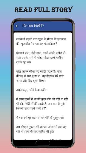 Hindi Sexy Story screenshot 2