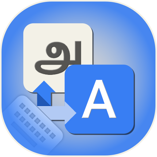 Tamil Keyboard : Easy Tamil Typing icon