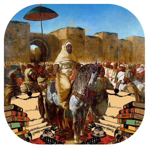 تاريخ المغرب أيقونة