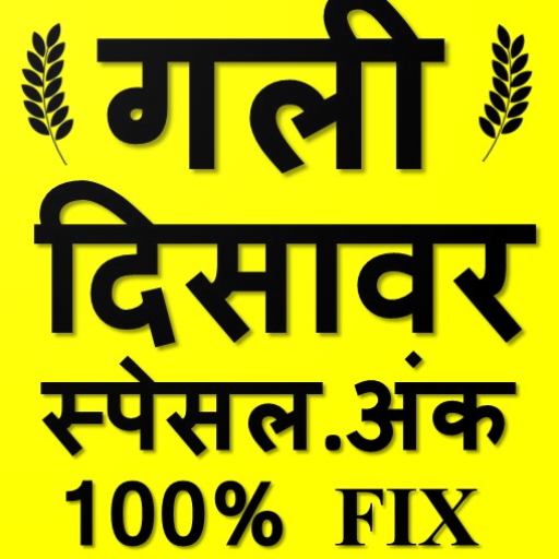 Satta King Gali Disawar icon