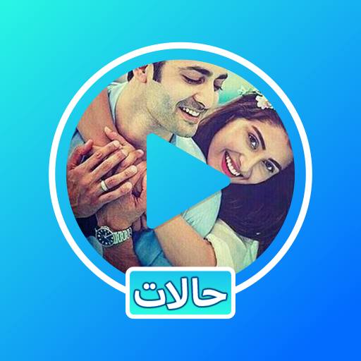 حالات واتس فيديو | Video Status‏ icon