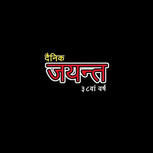 Dainik Jayant - News App icon