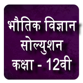 Class 12 Physics icon