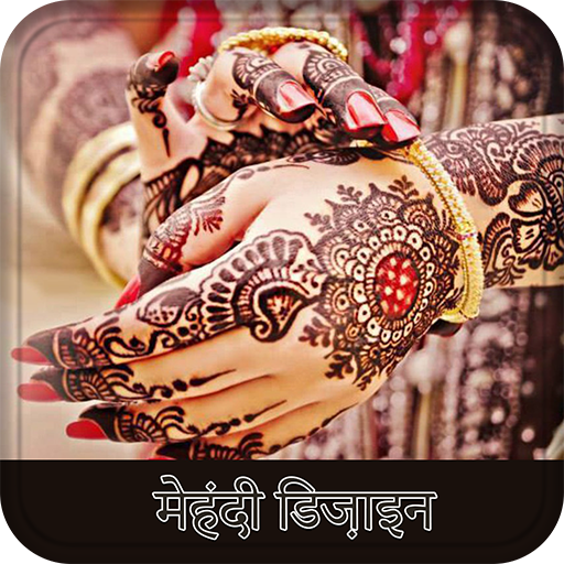 Mehndi Design  : Dulhan Mehndi (Offline) icon