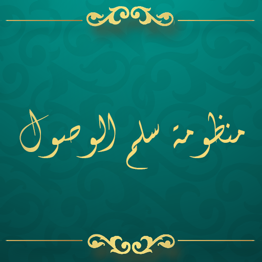 Manzoma solom wosol-with sound icon