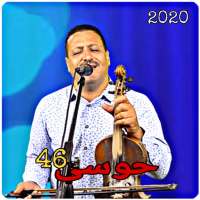 Houssa 46 أغاني حوسى on 9Apps