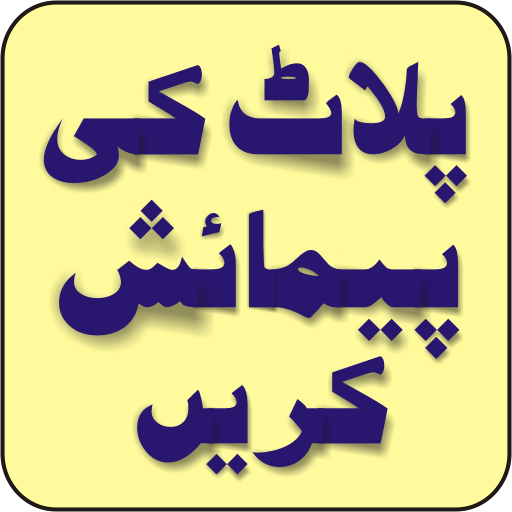 Find Plot Size in Marla, Gaz &amp; icon