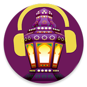 اغاني رمضان أيقونة