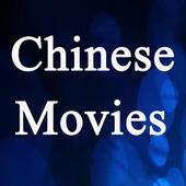 Chinese Movies App icon