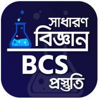 BCS sadaron biggan-বিসিএস প্রিলি সাধারণ বিজ্ঞান on 9Apps