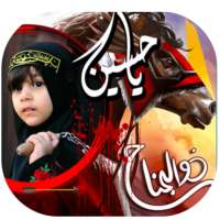 Ashura Muharam Photo Frames & Muharam Sms 2019 on 9Apps