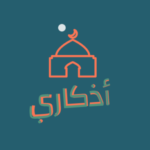 Muslim-remembrance icon