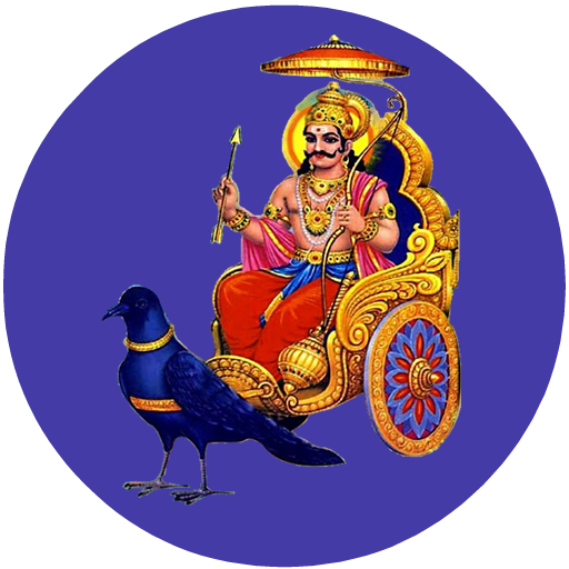 Shanidev chalisa , aarti , Shanidev mantra icon