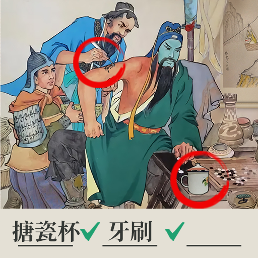 文字大脑洞 icon