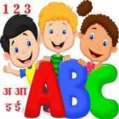 ABCD for Kids -123 Kids learning App alphabets on 9Apps
