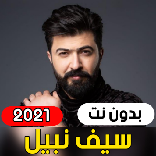 Saif Nabil | All songs (without Net) icon