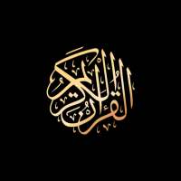 Quran Tafseer - Dr Israr Ahmed - Bayan ul Quran