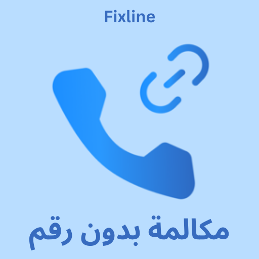 FixLine - الاتصال بدون رقم أيقونة