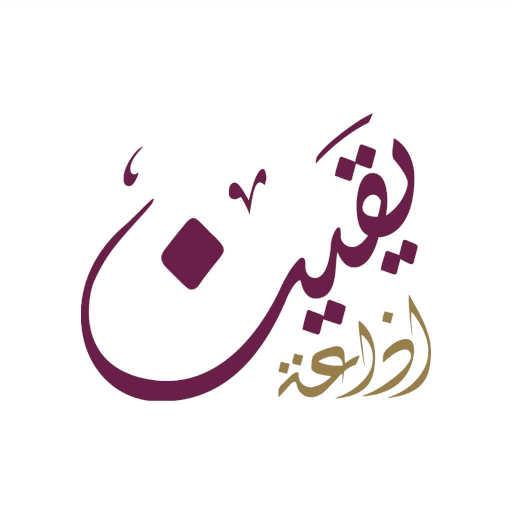 Radio Yaqeen Jordan icon