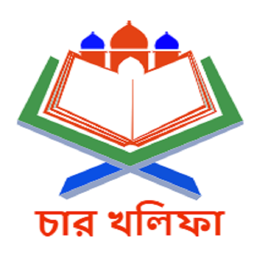 ৪ খলিফা أيقونة