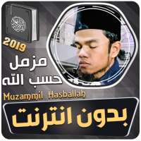 muzammil hasballah murottal quran offline