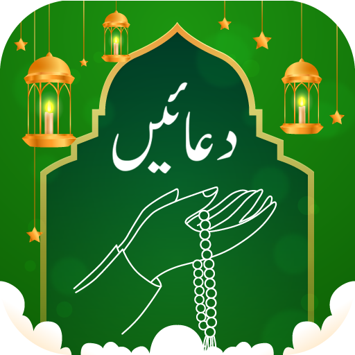 Islamic Dua - Daily Dua App icon