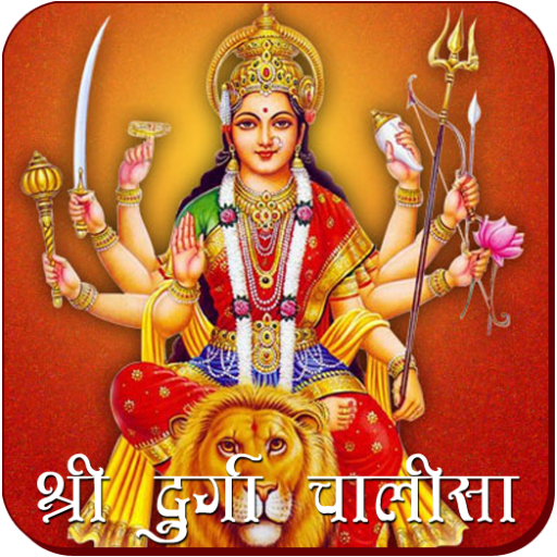 Durga Chalisa icon