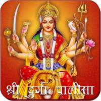 Durga Chalisa on 9Apps