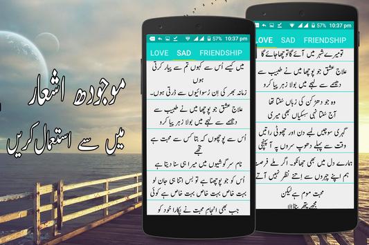Write Urdu on Photos - Shairi screenshot 3