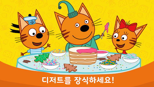 Kid-E-Cats 음식 만들기:  음식 게임! screenshot 3