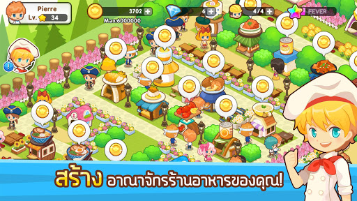 ร้านพาราไดซ์: เกมซิม screenshot 1