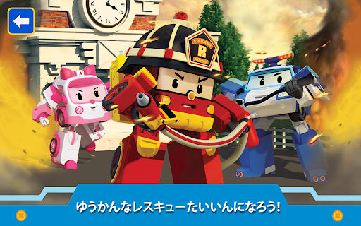 ロボカーポリーキッズゲーム! Kids Game screenshot 13