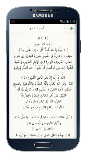 كنز المسلم 6 تصوير الشاشة