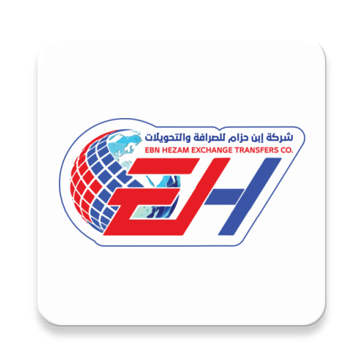 شركة إبن  حزام للصرافة والتحويلات أيقونة