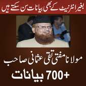 Muhammad Taqi Usmani Bayans on 9Apps