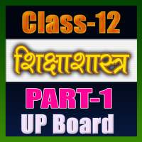 12th class shiksha shastra solution hindi UP part1 on 9Apps