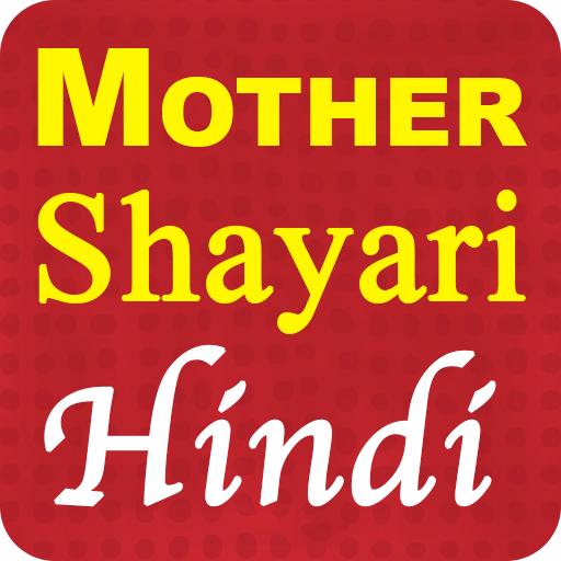 Mother Shayari Hindi 2020 أيقونة