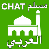 Chat Muslim Arabs icon