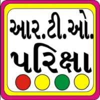 RTO Exam Gujarati License Test on 9Apps