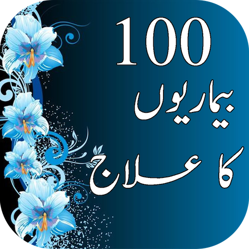 100 Bemarion Ka Ilaj icon