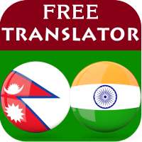 Nepali Hindi Translator on 9Apps