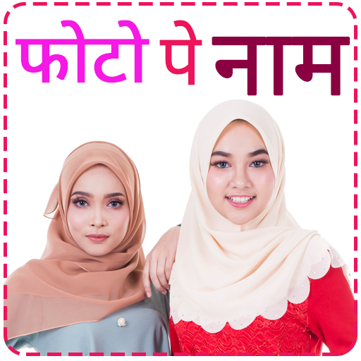 Photo Pe Naam - Hindi Name Art Photo Editor icon