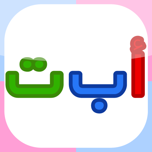 ABC Alphabets  for Kids - Flashcards (Arabic) icon